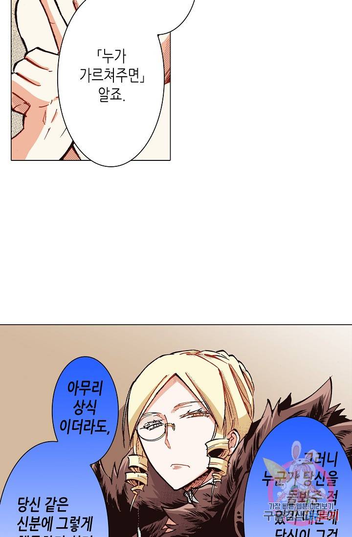 용조대도 55화 23