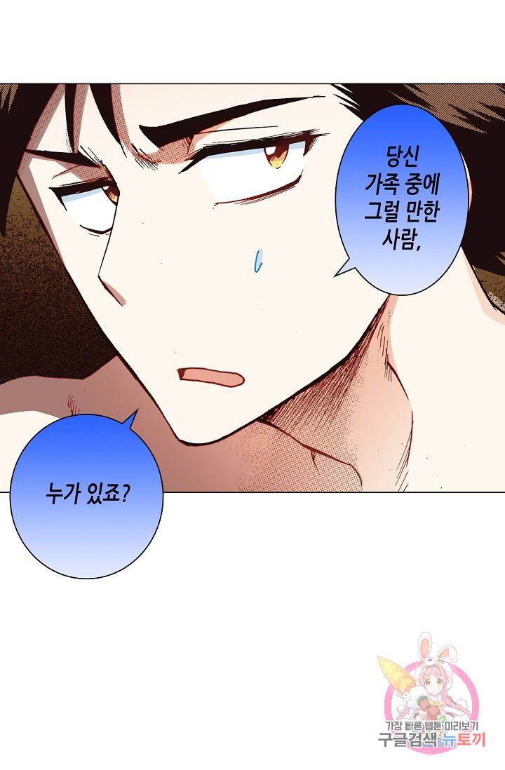 용조대도 55화 25