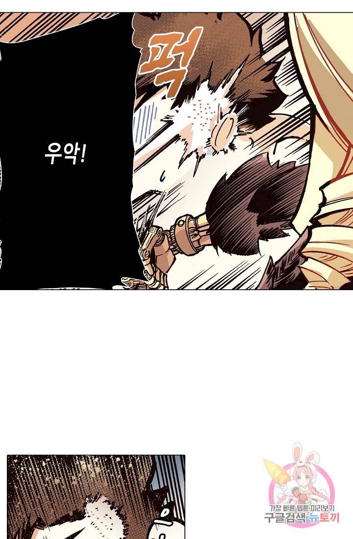 용조대도 55화 26