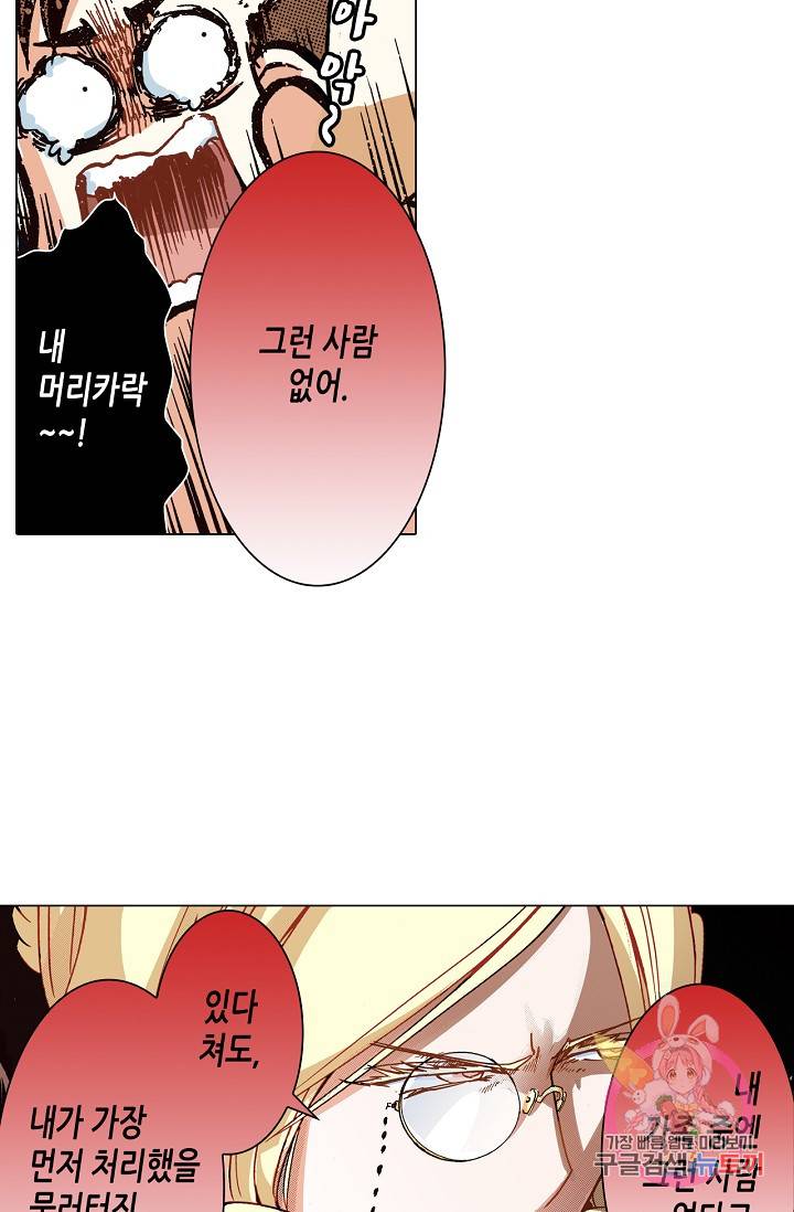 용조대도 55화 27