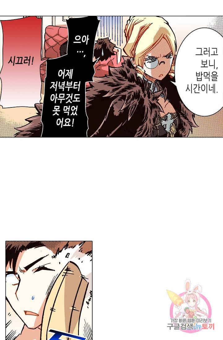 용조대도 55화 30