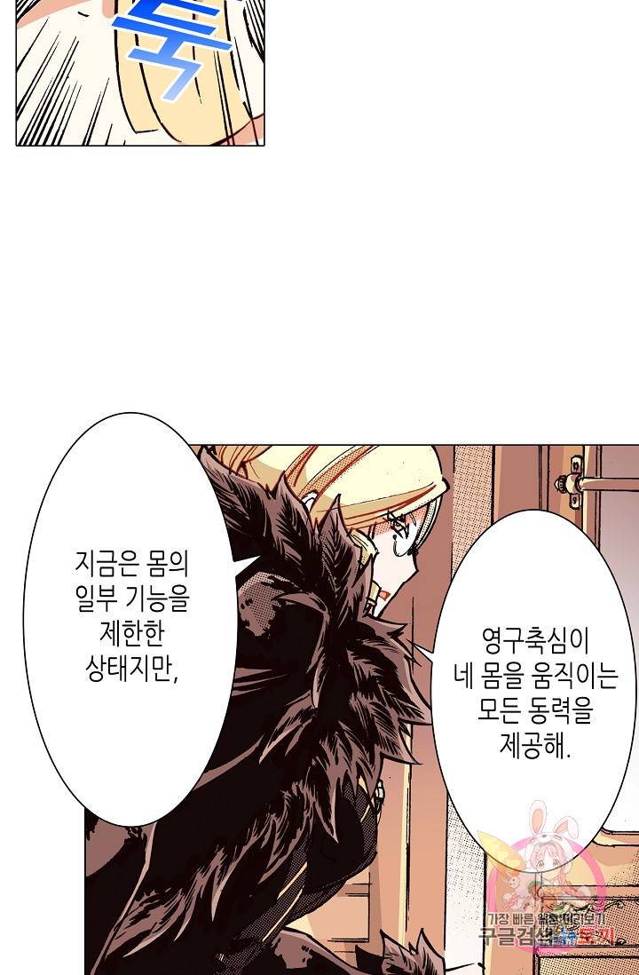 용조대도 55화 31