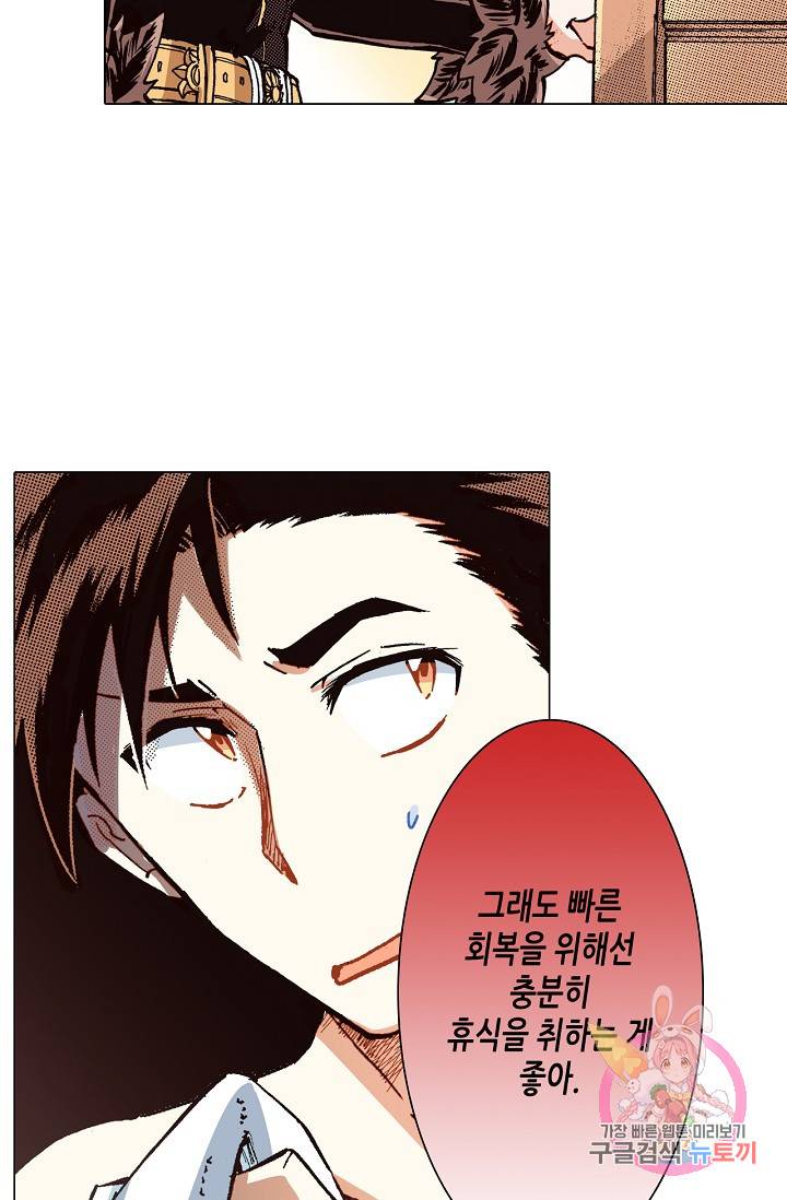 용조대도 55화 32