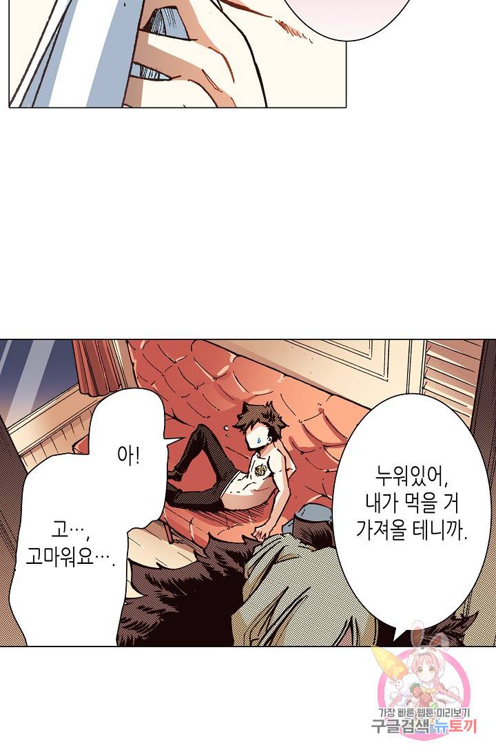 용조대도 55화 33