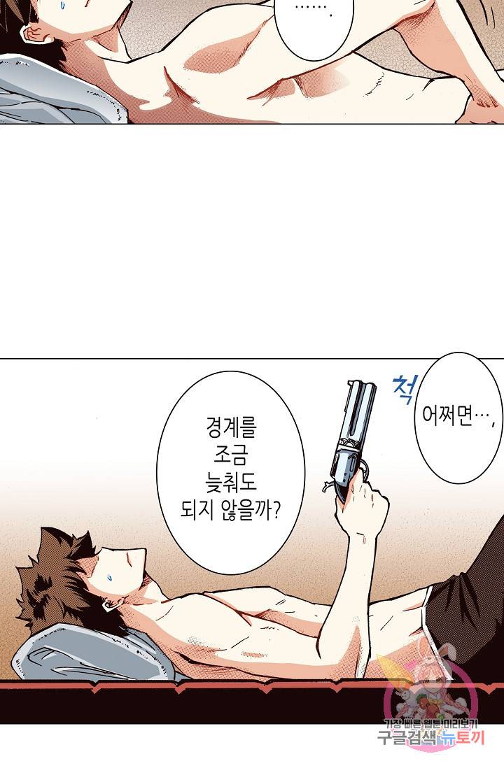 용조대도 55화 35