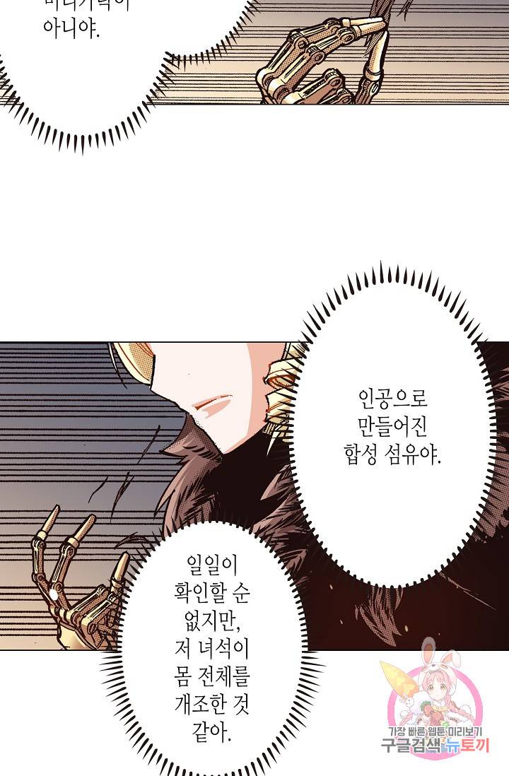 용조대도 55화 37