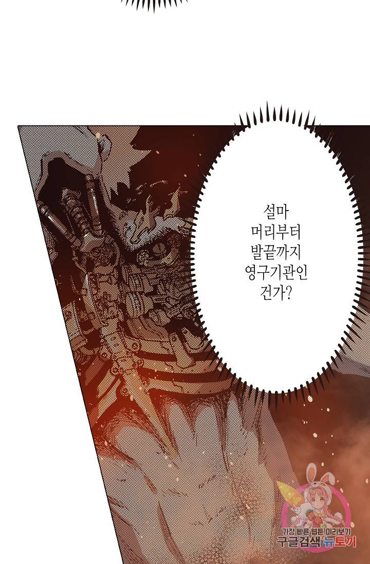 용조대도 55화 38