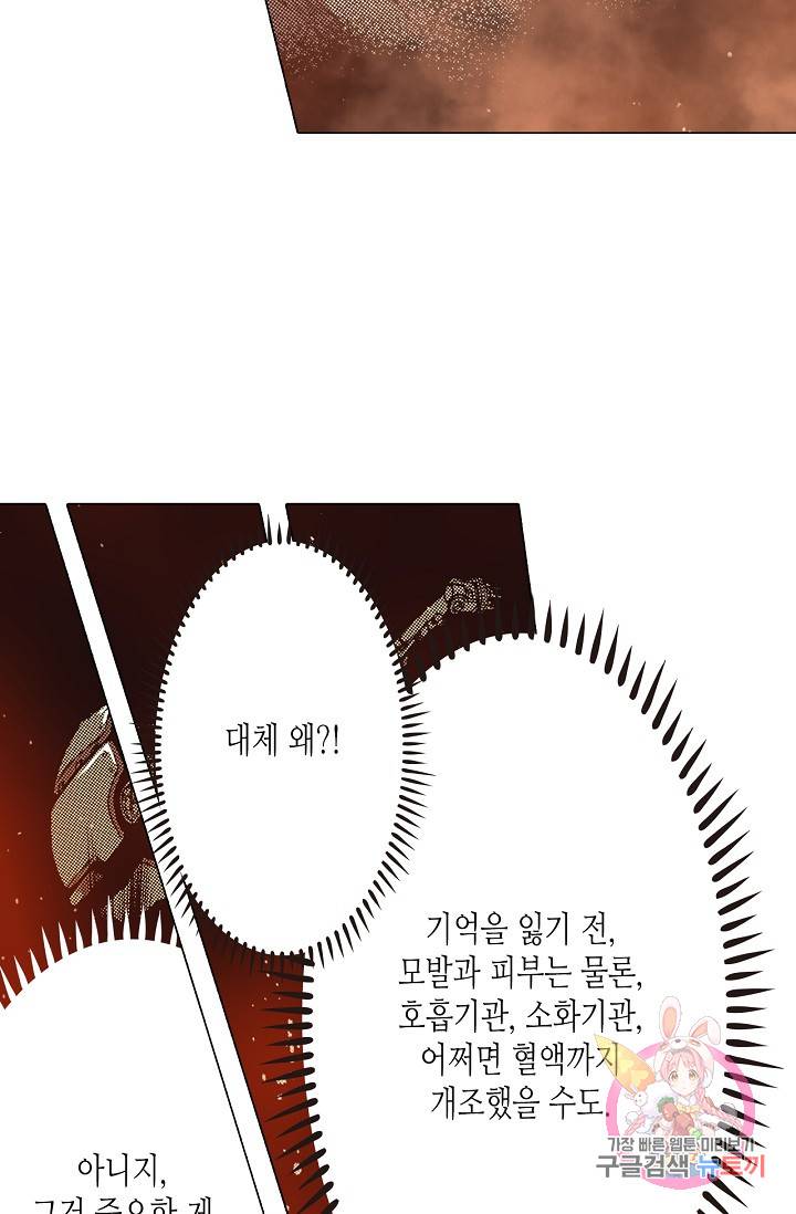 용조대도 55화 39