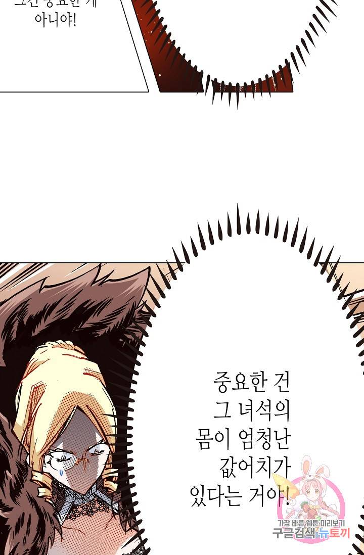 용조대도 55화 40