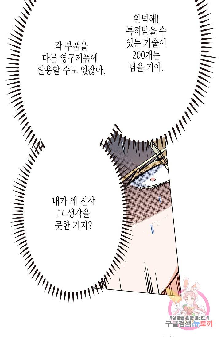 용조대도 55화 42