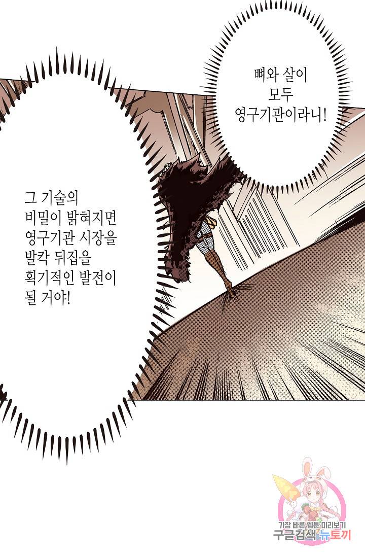 용조대도 55화 43