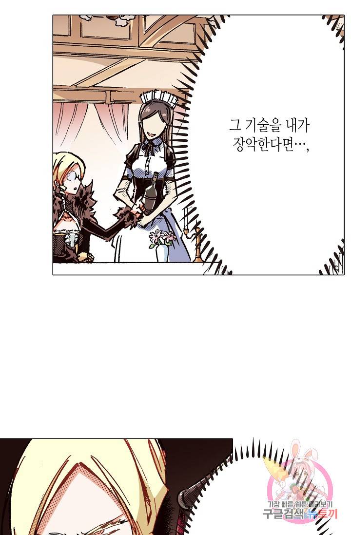 용조대도 55화 44
