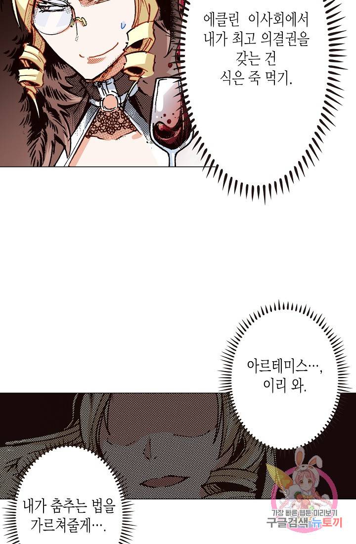 용조대도 55화 45