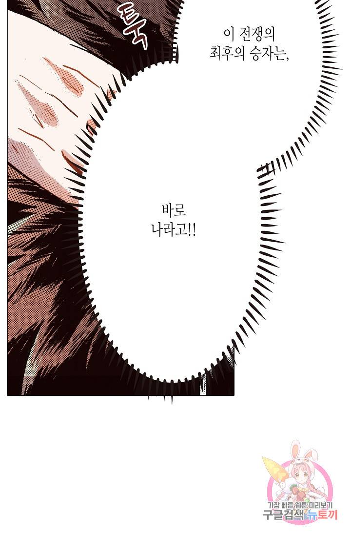 용조대도 55화 48