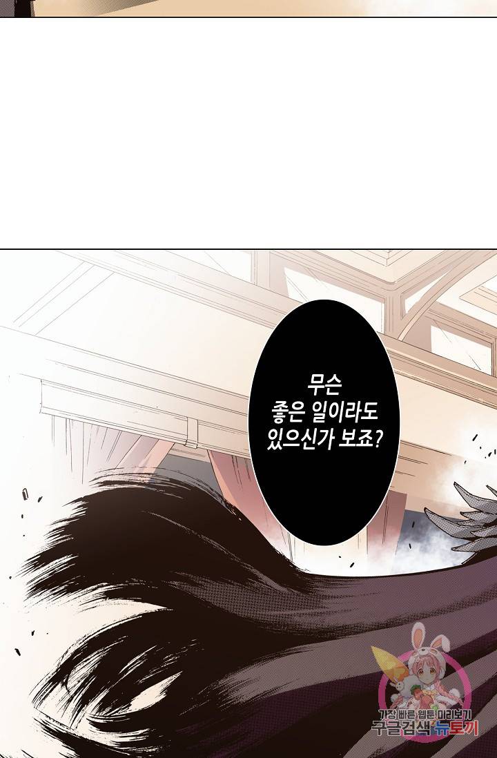 용조대도 55화 50
