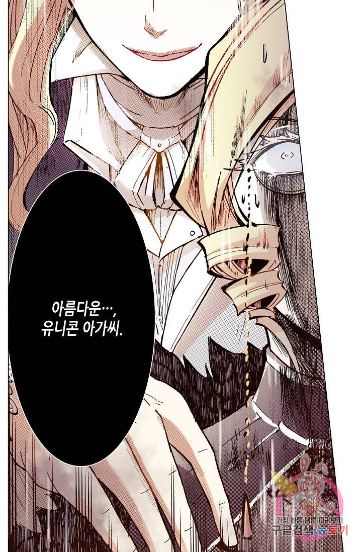 용조대도 55화 54