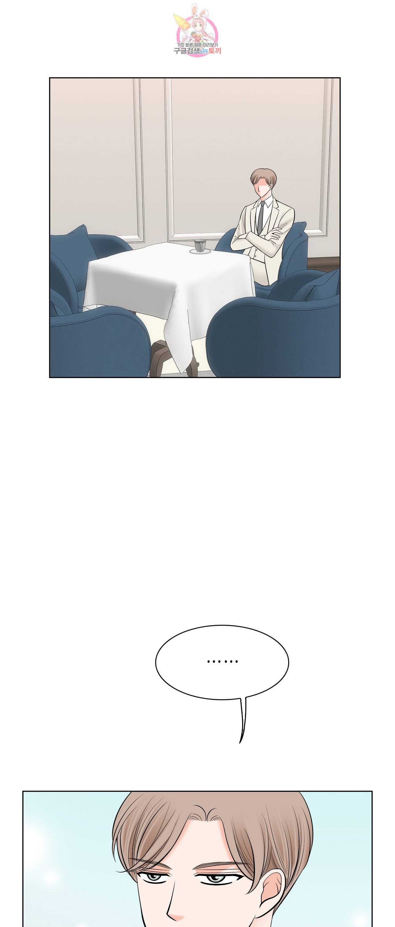 스폰서(BL) 46화 2