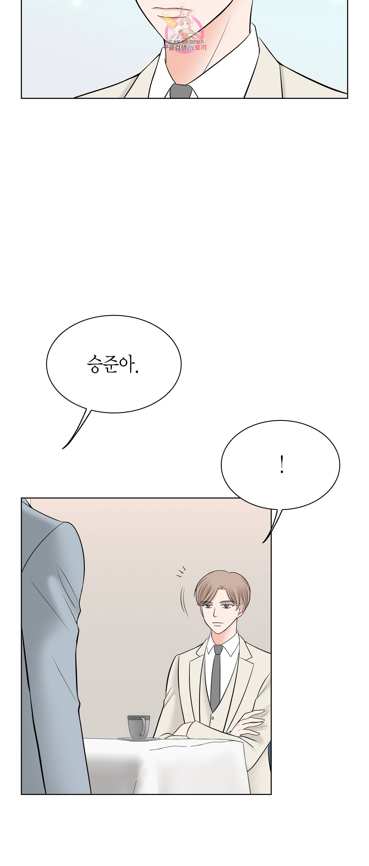 스폰서(BL) 46화 3