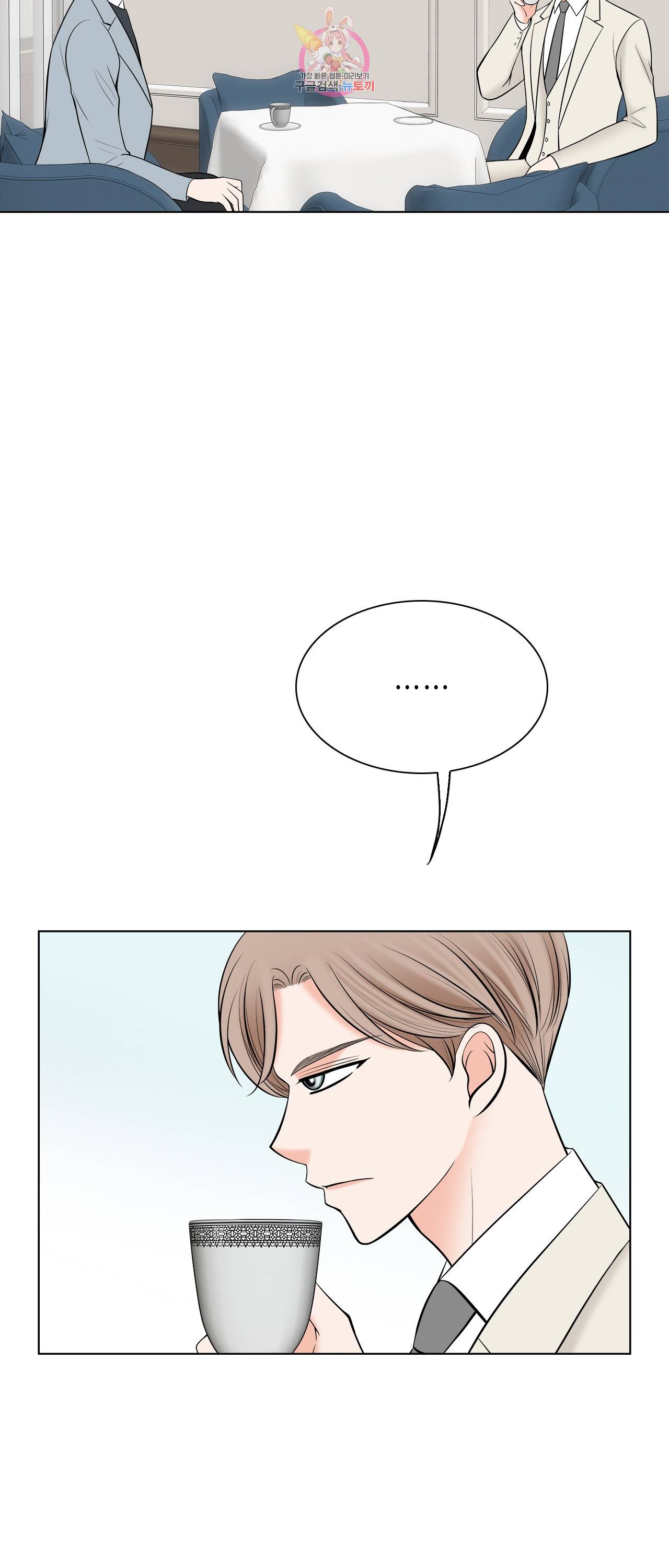 스폰서(BL) 46화 6