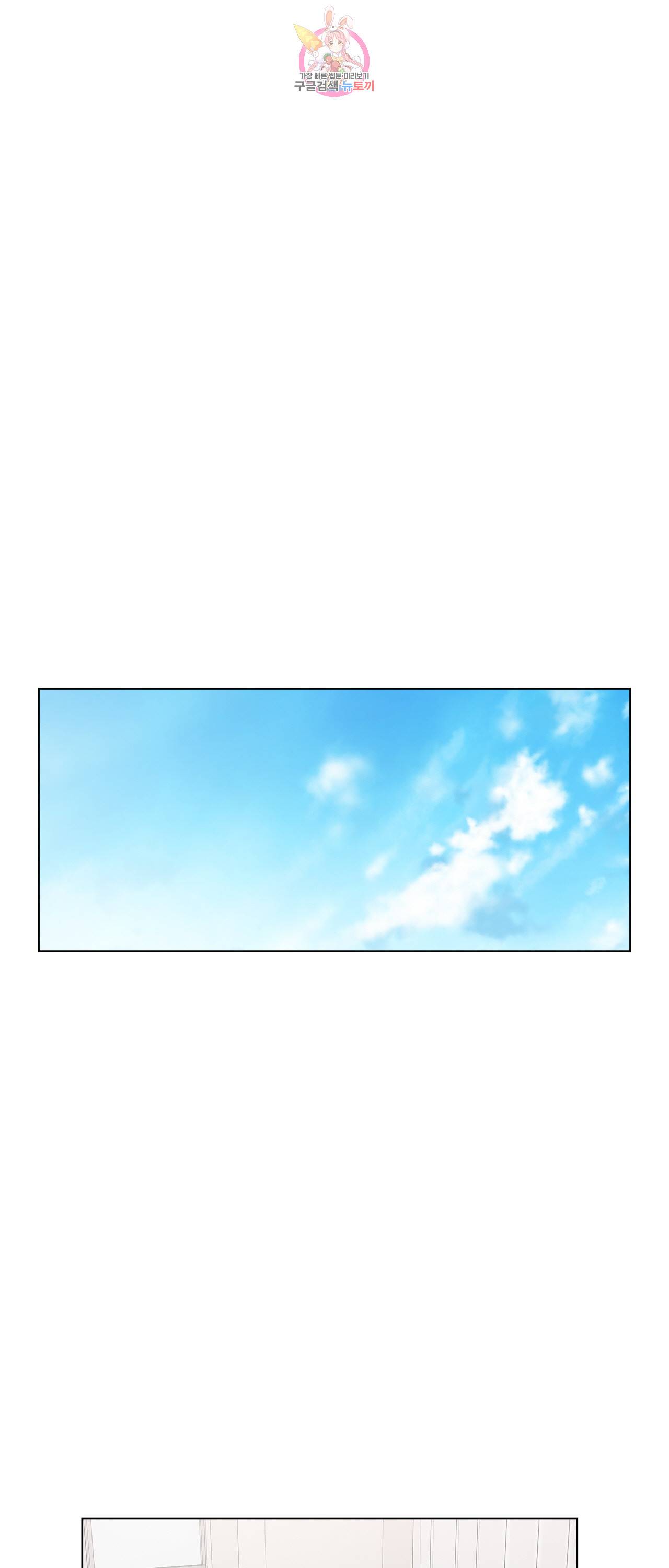 스폰서(BL) 46화 9