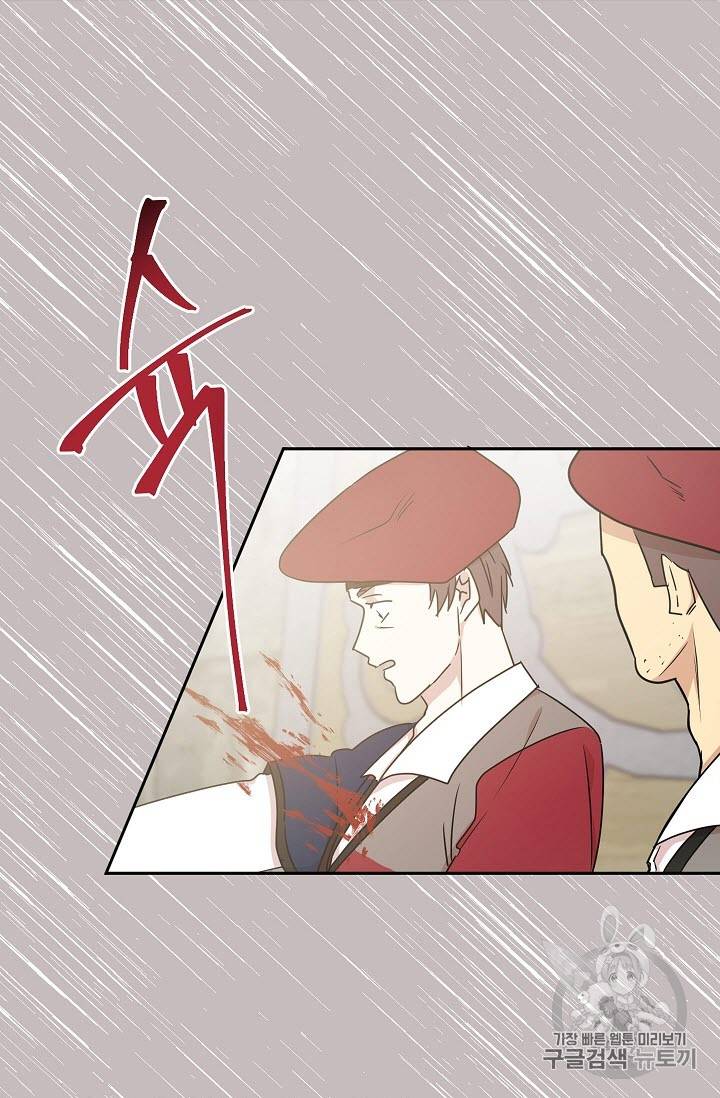 황제엔딩으로 가겠습니다 24화 9