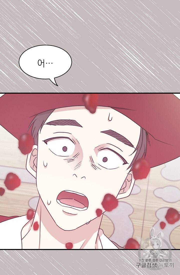 황제엔딩으로 가겠습니다 24화 10