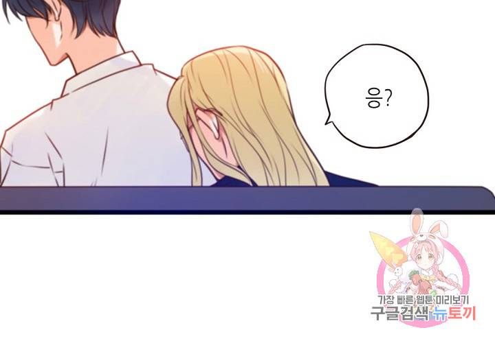 만지지 마! 58화 3