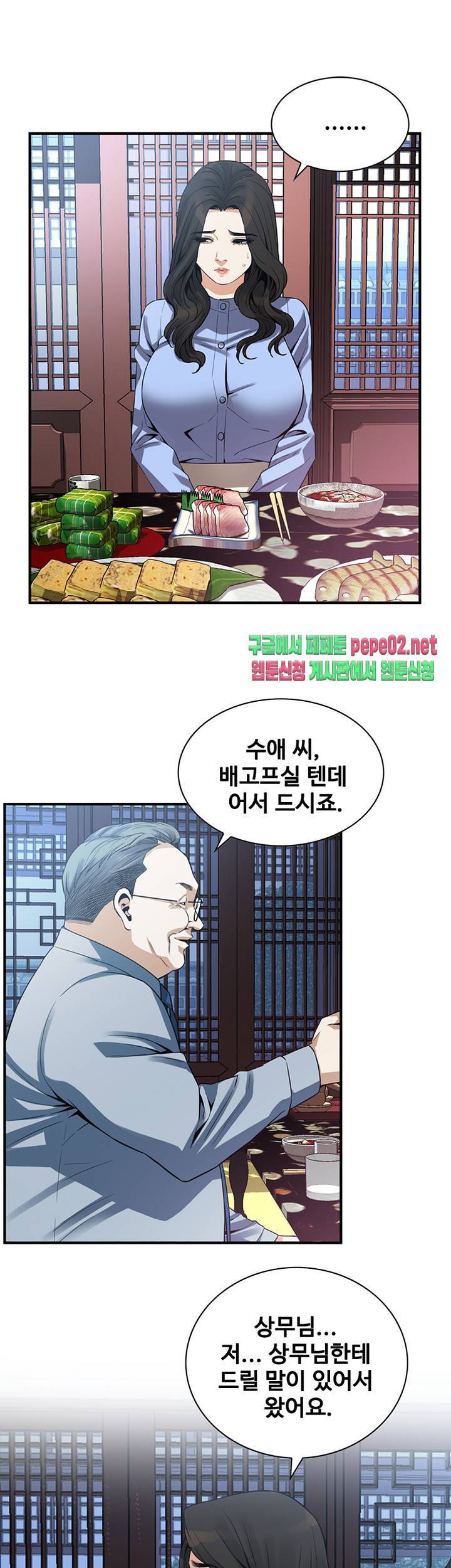 훔쳐보기 158화 6