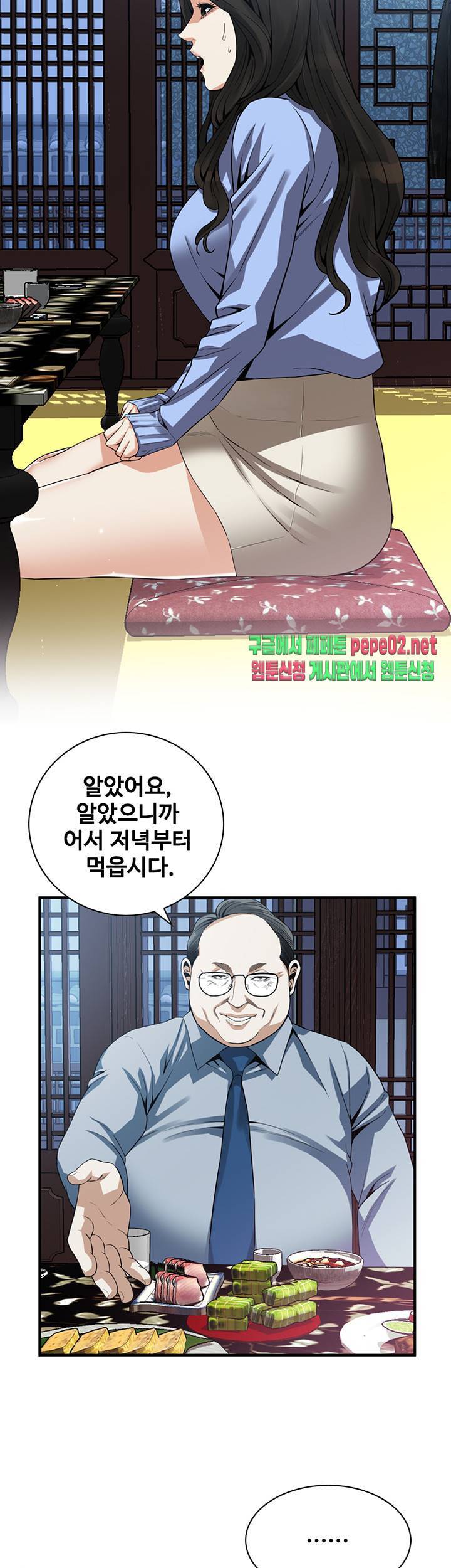 훔쳐보기 158화 7