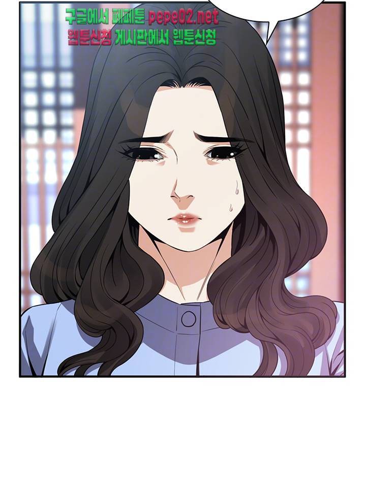 훔쳐보기 158화 8