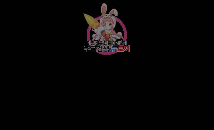 전처와의 동거 제2화 전처와의 은밀한 거래 1