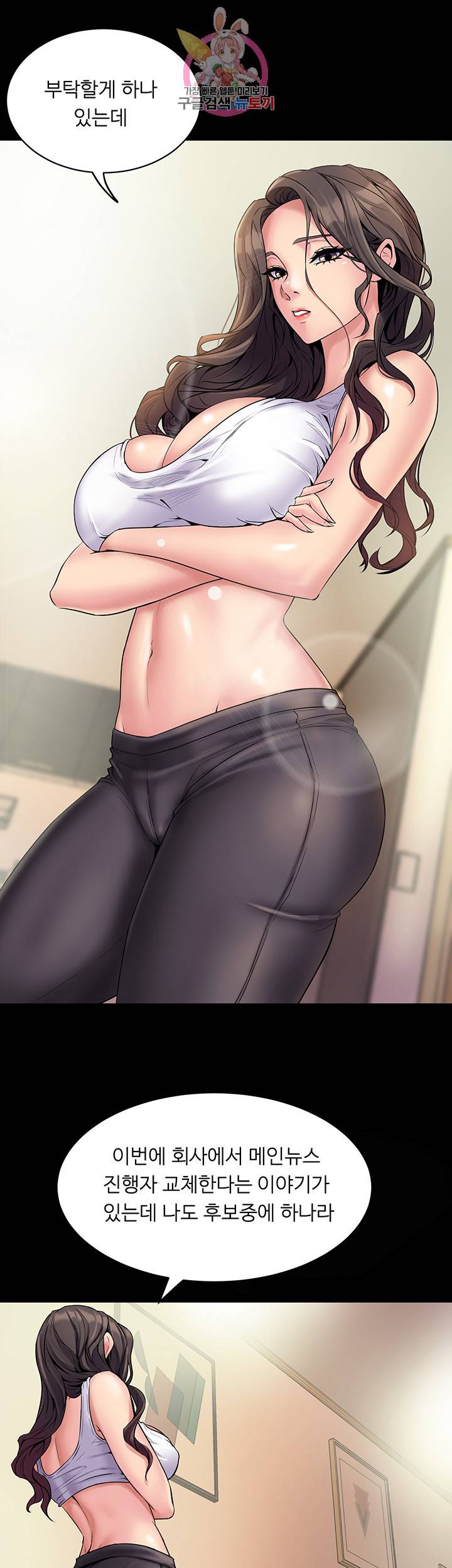 전처와의 동거 제2화 전처와의 은밀한 거래 2