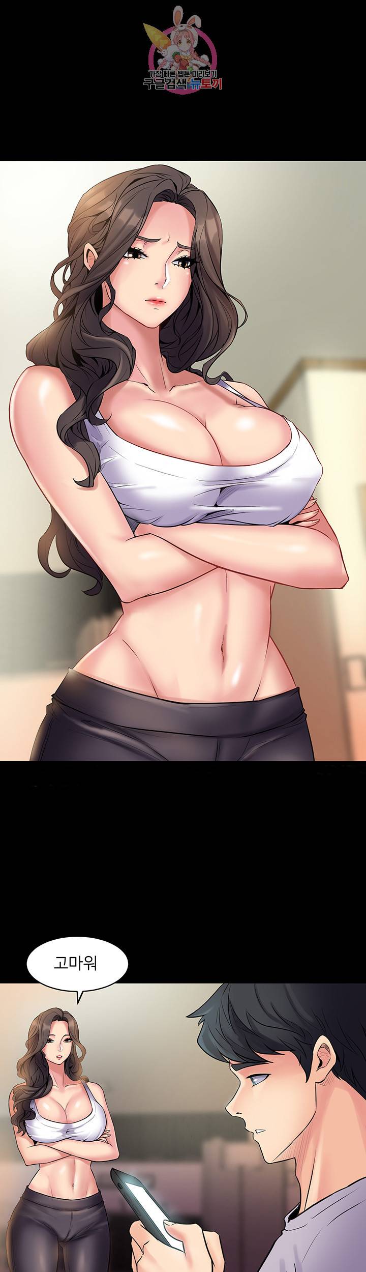 전처와의 동거 제2화 전처와의 은밀한 거래 4