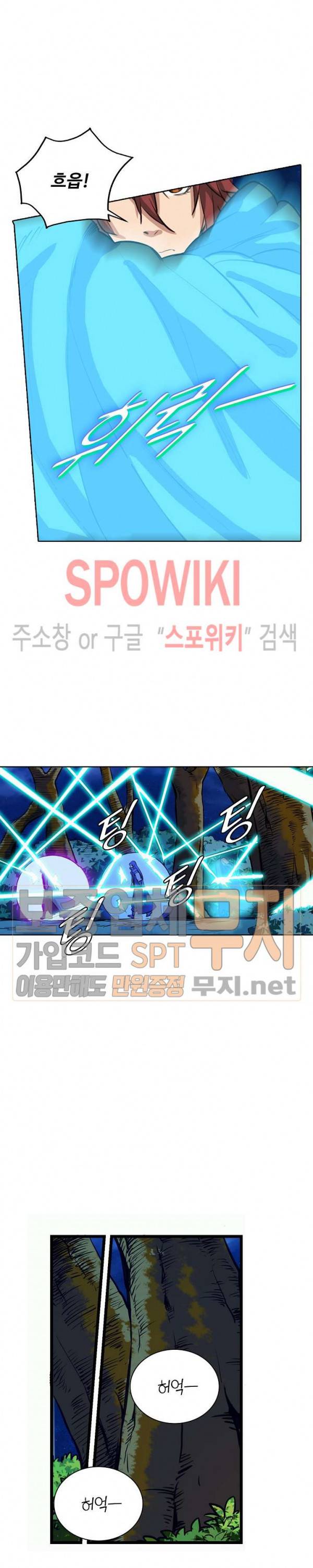 백련성신 157화 3