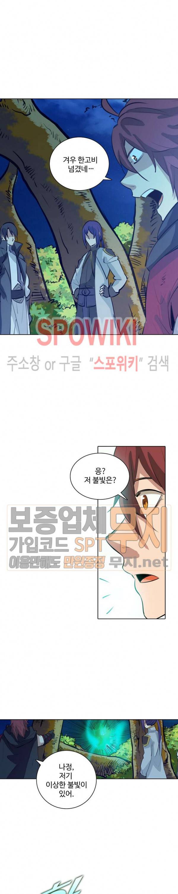백련성신 157화 4