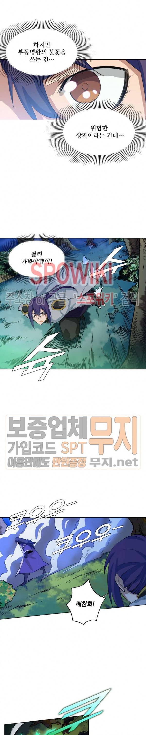 백련성신 157화 6