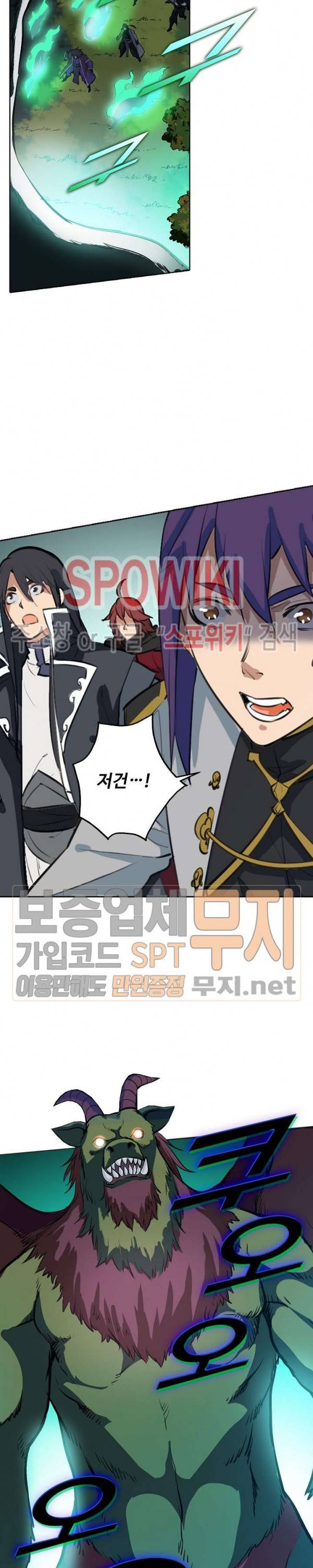백련성신 157화 7