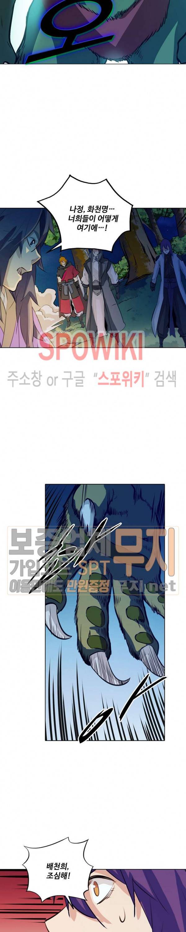 백련성신 157화 8