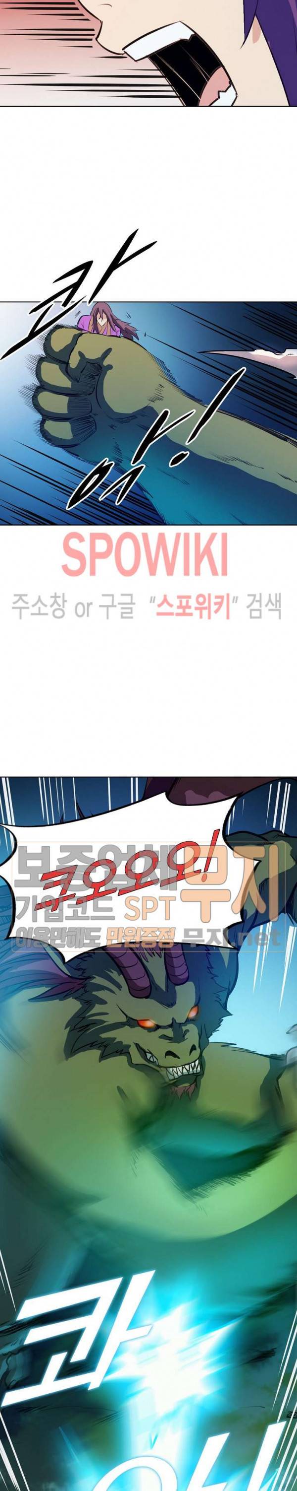 백련성신 157화 9