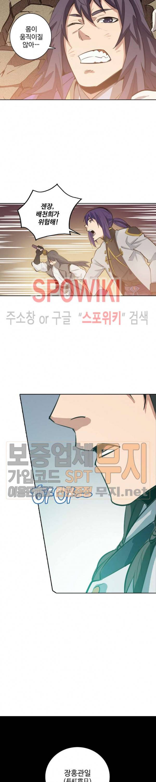백련성신 157화 11