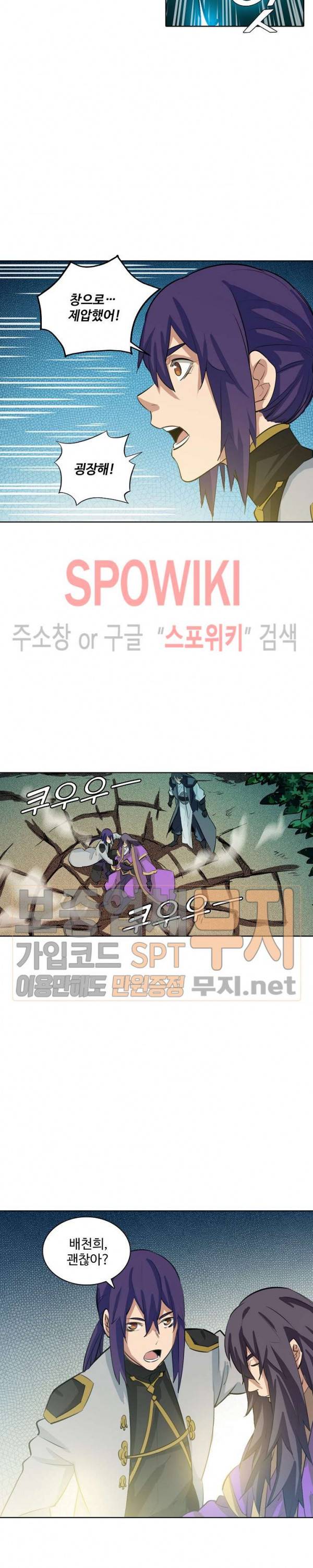 백련성신 157화 13