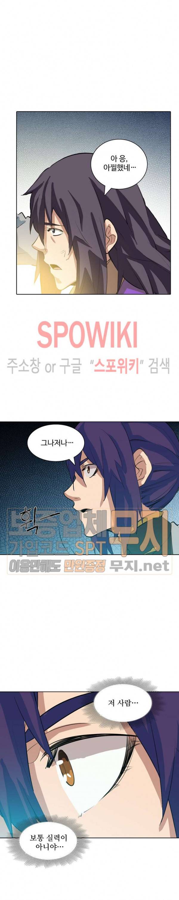 백련성신 157화 14