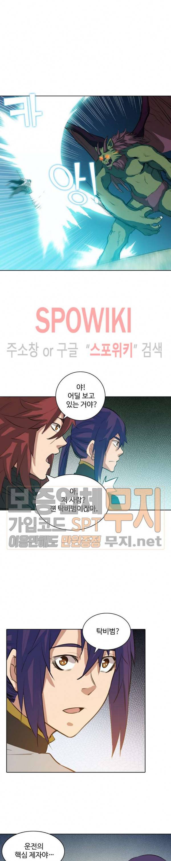 백련성신 157화 15