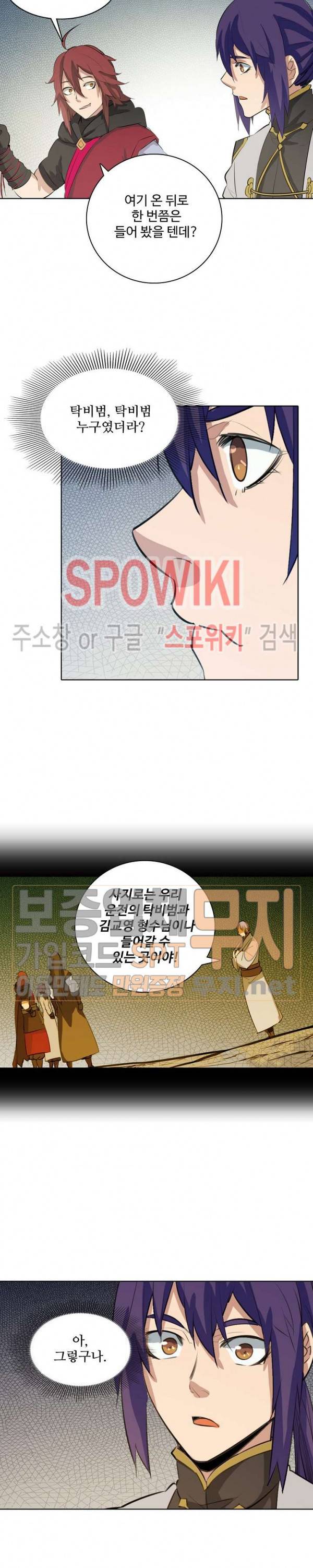 백련성신 157화 16