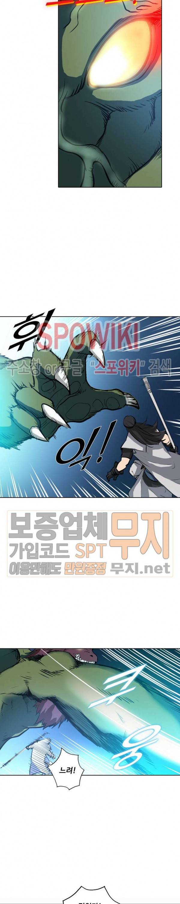 백련성신 157화 19