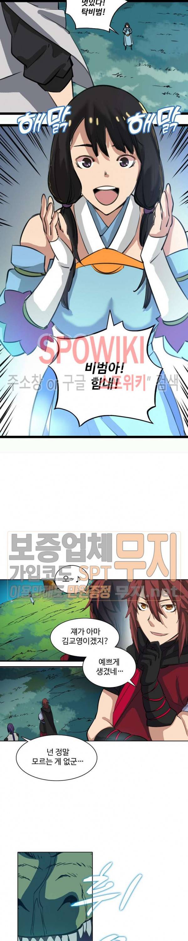 백련성신 157화 20