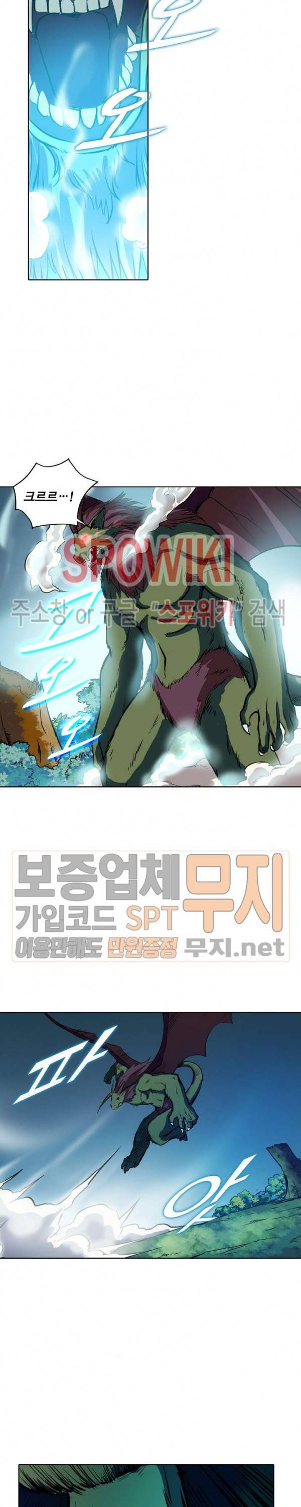 백련성신 157화 21