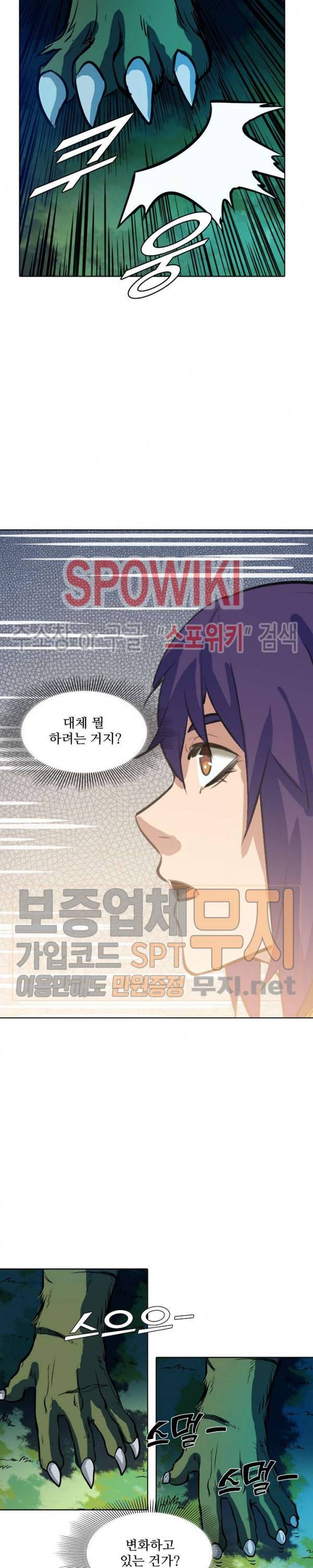 백련성신 157화 22