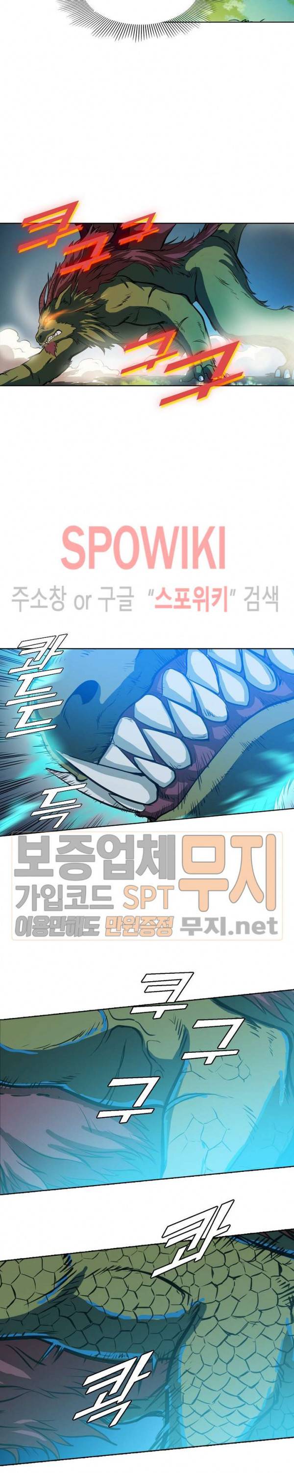 백련성신 157화 23