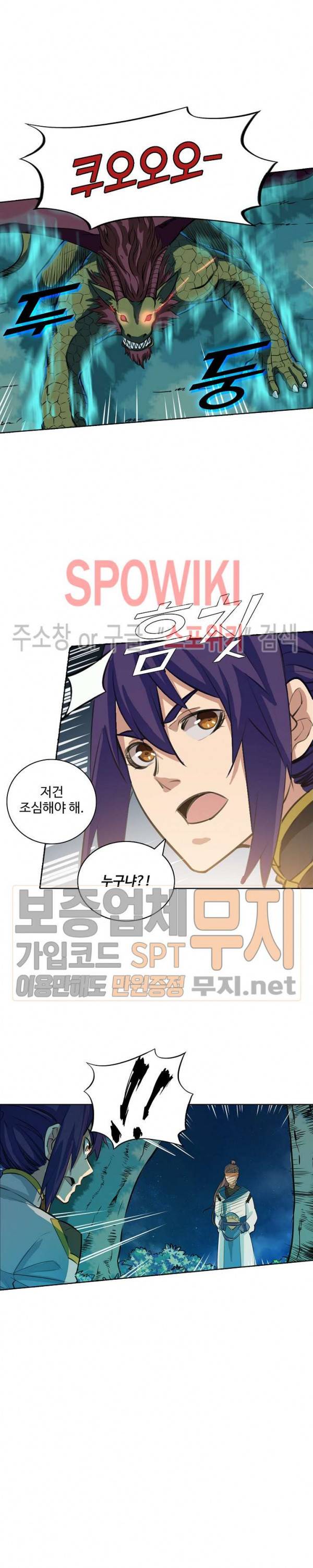 백련성신 157화 24